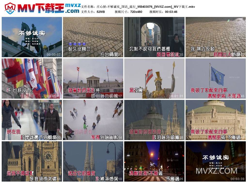 庄心妍-不够诚实_国语_流行_MB403076